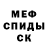 МЕТАМФЕТАМИН кристалл Hope C.