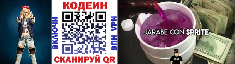 Кодеин напиток Lean (лин) blacksprut как войти Усть-Илимск магазин продажи наркотиков